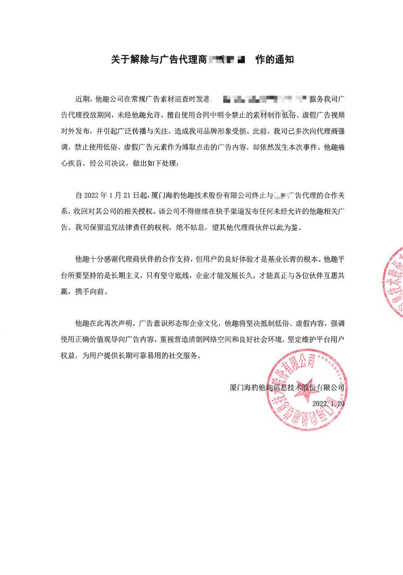 广告代理发布